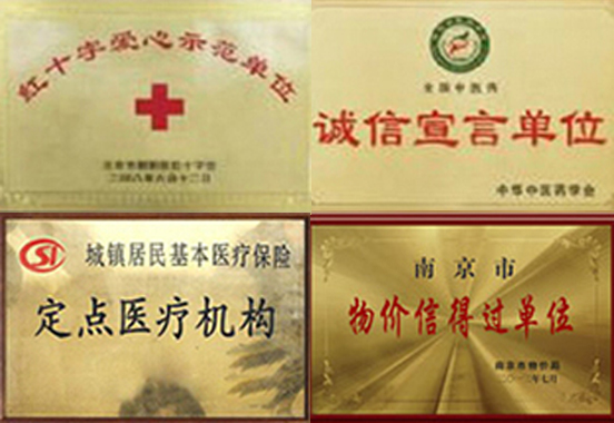 南京有个皮肤专科医院