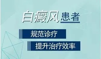 白癜风治疗过程中常见的误区，你中招了没？