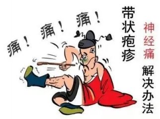 南京看带状疱疹哪家好