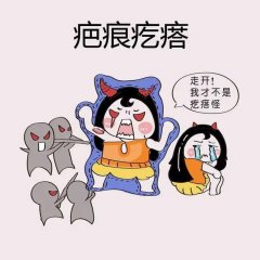 南京看疤痕增生哪家医院好