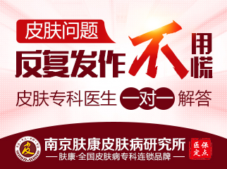 南京哪家医院治疗荨麻疹效果好