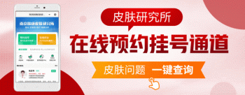 南京皮研所电话打不通怎么办