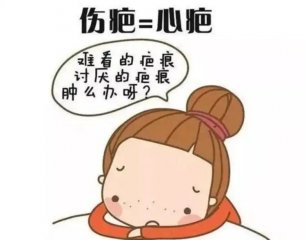 脸上有疤痕去哪个医院修复