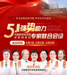 2026南京皮肤病研究所五一皮肤科开放｜正常营业，全年无休守护皮肤健康
