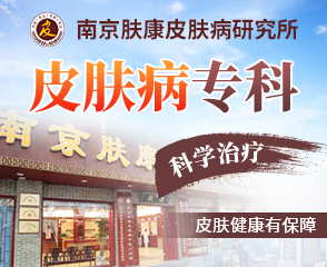 南京皮研所靠谱吗
