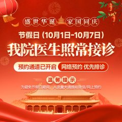 南京皮研所国庆上班吗